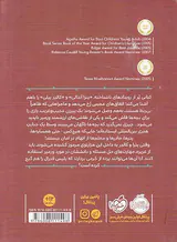 در جست و جوی ورمیر